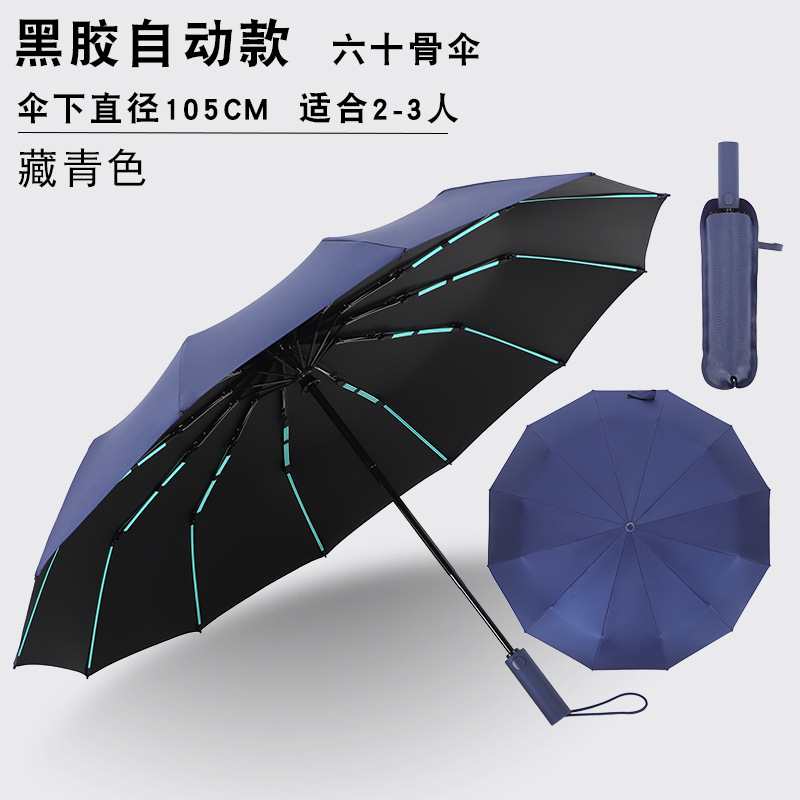 Paraguas plegables automáticos más grandes regalos comerciales paraguas publicidad al por mayor paraguas imprimible LOGO paraguas