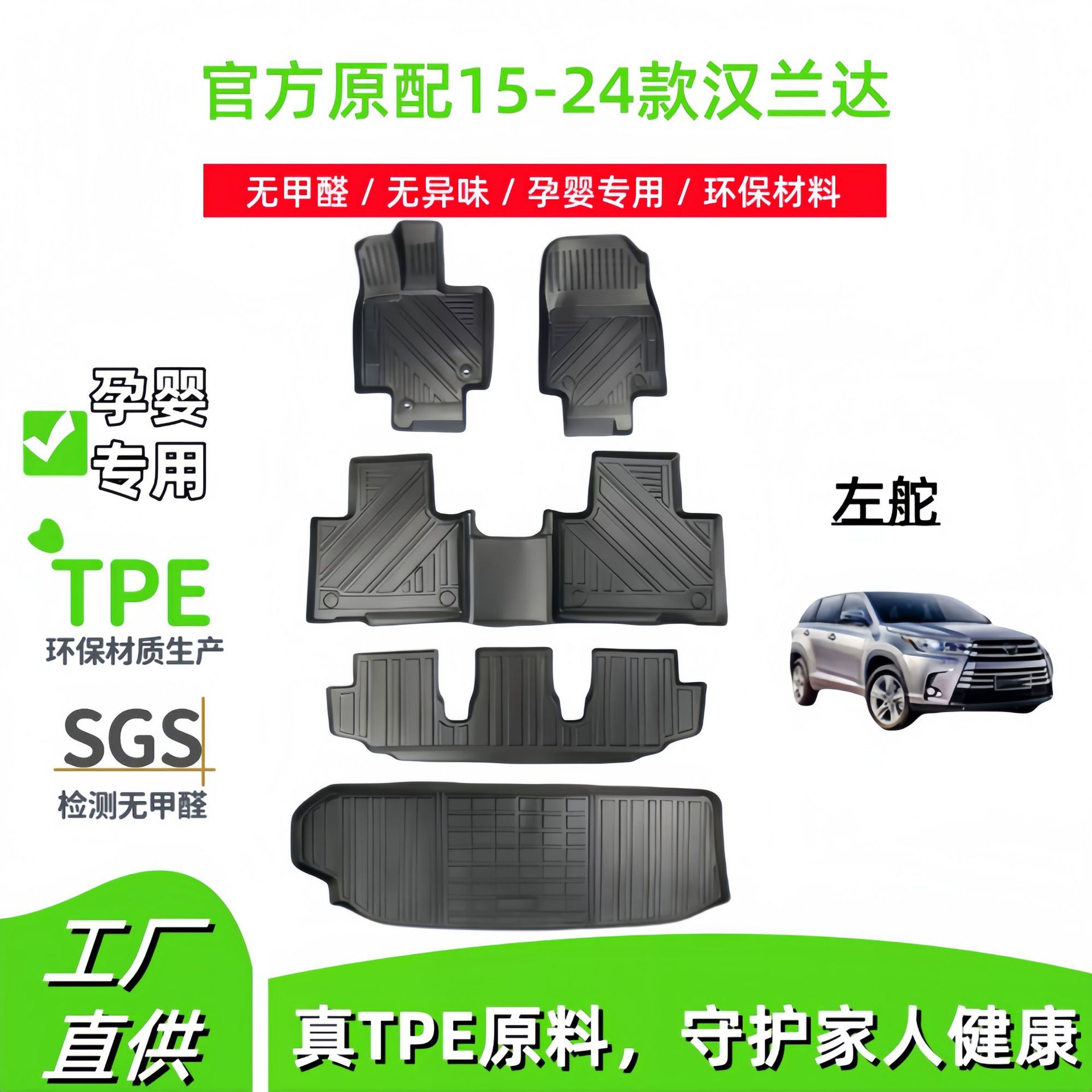 Toyota Car Floor Mats for Toyota Highlander 2015-2024 TPE Trunk Mat (Modelə uyğun ayaqaltı) - left-hand-drive-2015-2021-toyota-highlander-5-seater-floor-mats