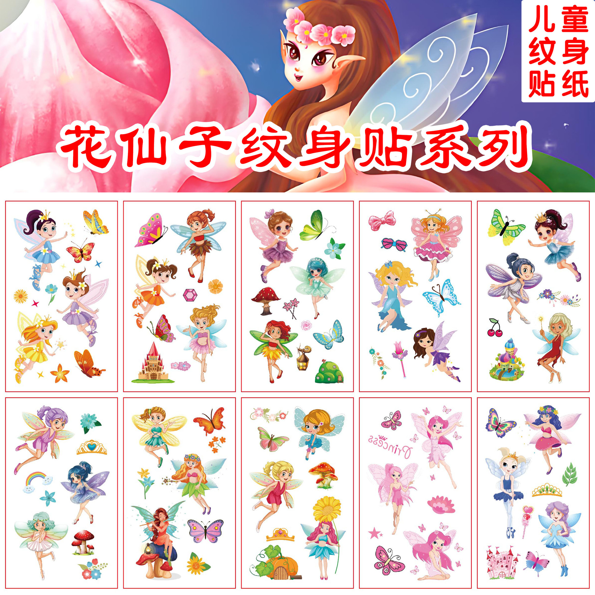 children's fairy tattoo stickers with butterfly