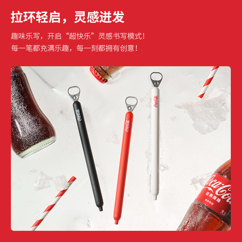 KACO 灵悦 拉环笔可口可乐联名创意颜值ins按动0.5mm黑中性笔|undefined