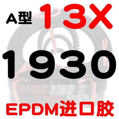 car fan, air conditioner, Avtomobil ötürücü kəmərləri - a-type-toothed-belt-131930-li-imported-rubber