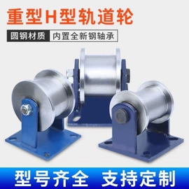 滑轮;工具车;脚轮