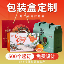 定制礼盒包装盒印刷食品水果粽子礼品盒瓦楞包装天地盖彩盒小批量