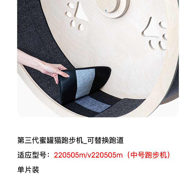 중간 런닝머신 교체 런웨이 단일 조각