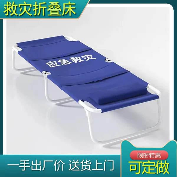 Emergency Disaster Relief Bed, Special Foldableing Bed Sheets for Disaster Relief, Single Bed, Steel Plastic Bed 80% off Bed, Household Portable Lunch Break Bed