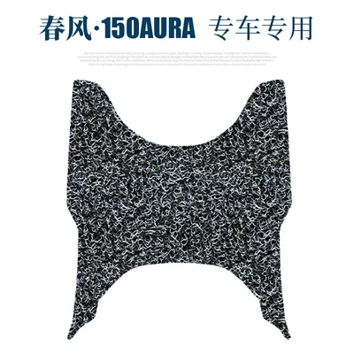 Electric vehicle foot mat: Foot Pads Thickeneded Waterproof