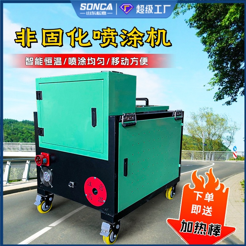 Máquina de pulverización no curada inteligente de control de temperatura de goma de asfalto de material impermeable para máquina de sol de calentamiento para superficie de pared de techo