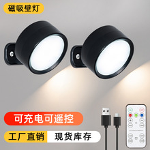 跨境磁吸壁灯led床头阅读书灯充电便携触摸调节小夜灯卧室墙壁灯