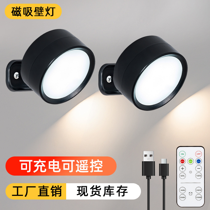 Cross-Border Magnetic Wall Lamp Bedroom Bedside Led Night Light Indoor Wiring-Free Rechargeable Night Light Stair Light Wall Light