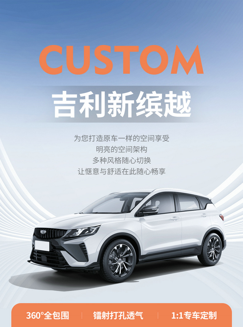 New Model Car-Specific Geely New Binyue Full Leather Car Seat Cushion, Full Surround Seat Cover, Universal Car Seat Cover for All Seasons