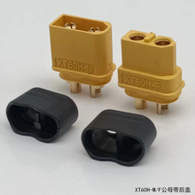 XT60H-F/M插头公母含尾套 动力电池连接器 线束T型航模连接器30A