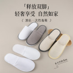 酒店一次性麻布拖鞋宾馆民宿细面绒防滑拖鞋美容院会所拉毛拖鞋