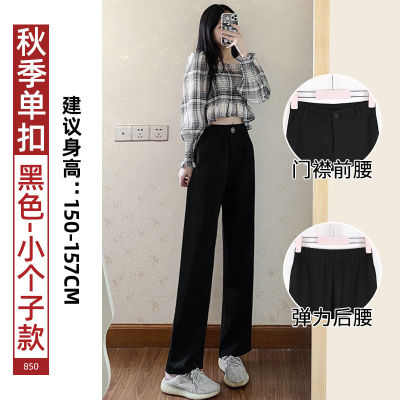 Pantalones de traje de pierna ancha para mujer, novedad primavera 2026, pantalones casuales de cintura alta y caída recta para figuras pequeñas, ideales para primavera y otoño.