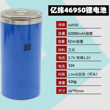 ��γEVEԭ��46950﮵��31000mAh�����綯����س�籦�Ҵ�