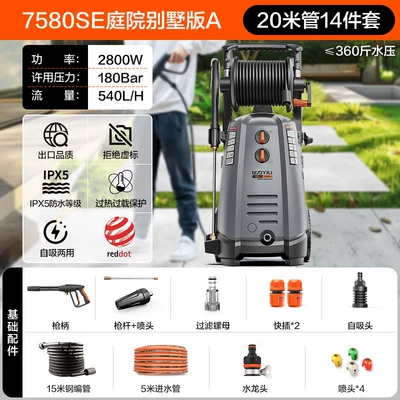 Yili 7580/7581 Car Washing Machine, Courtyard Cleaning Machine, Household and Commercial Water Pump, High-Pressure Water Gun, Floor Cleaning Tool (Car washing machine) - 7580-long-gun-rolled-tube-version-a
