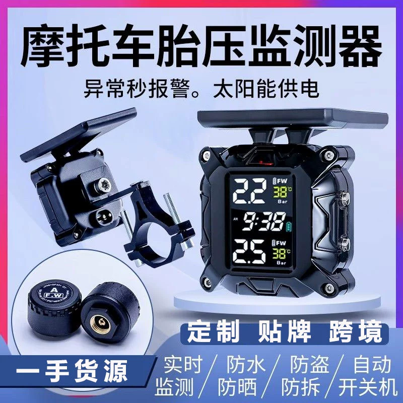 Монитор давления в шинах солнечного мотоцикла Обнаружение давления в шинах локомотива