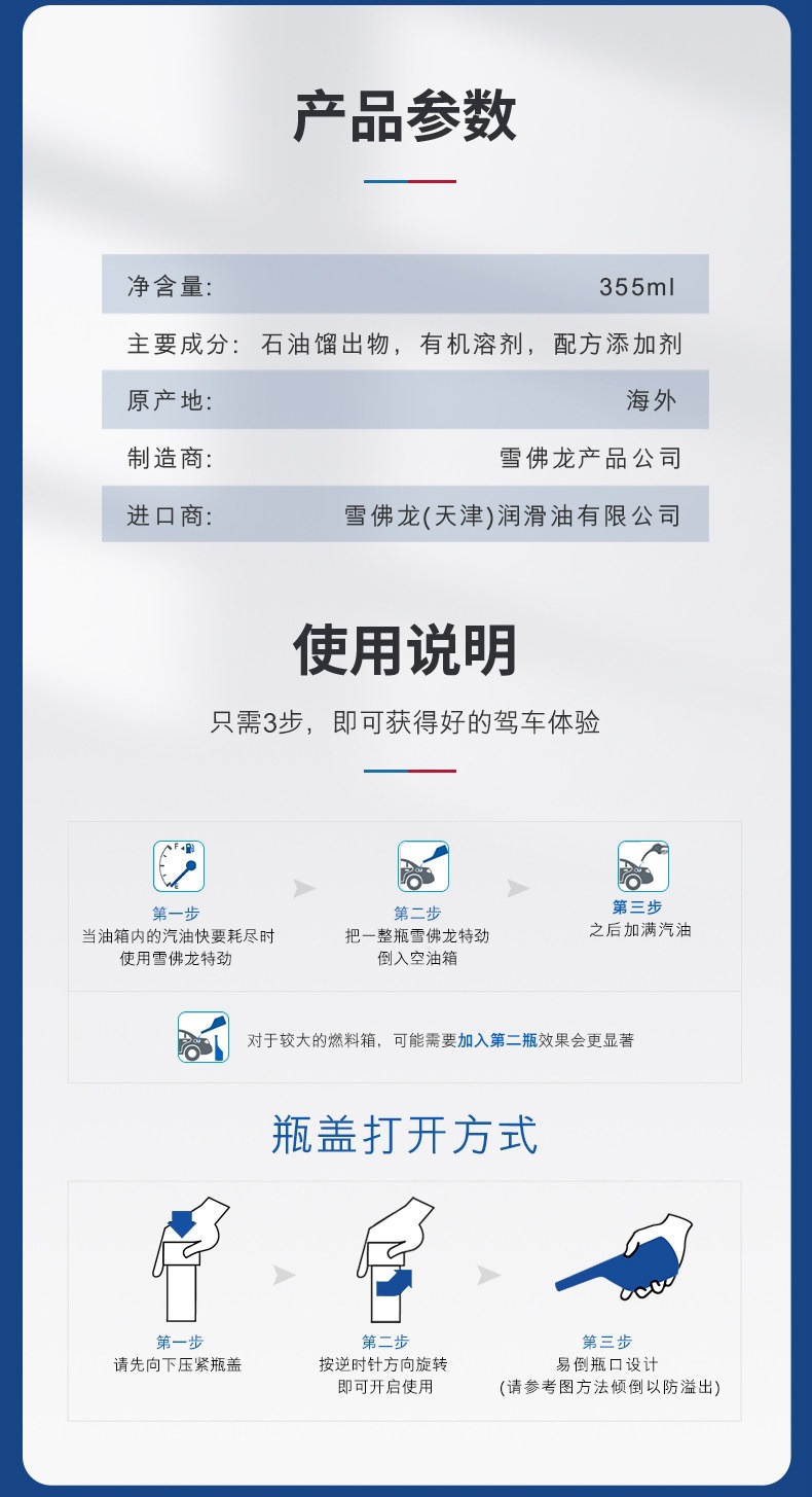 Suitable for Chevron Tejin TCP fuel additive, gasoline additive for car engines to remove carbon deposits and clean oil lines