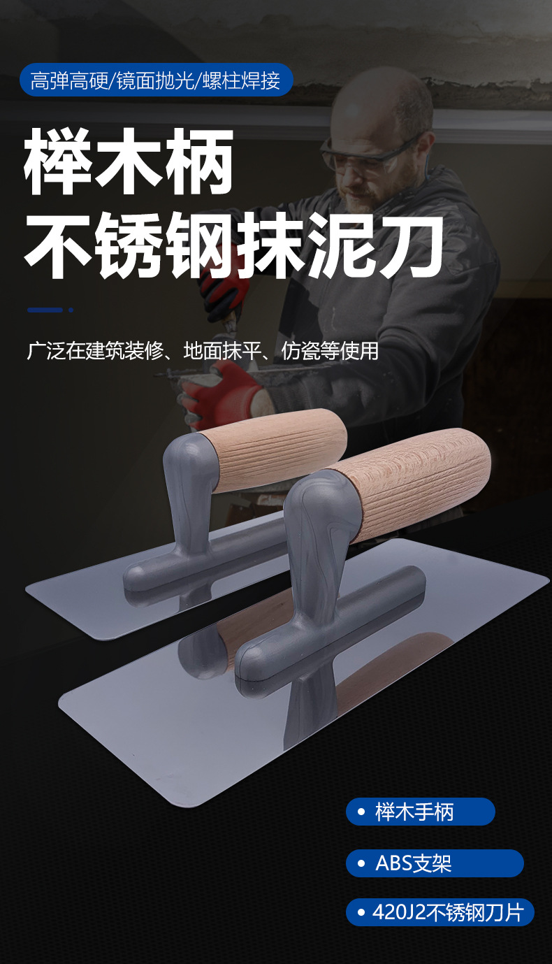 腻子刀详情页--17_01.jpg