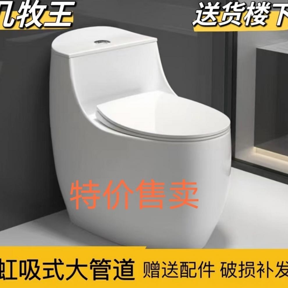 Chaozhou bathroom egg-shaped toilet household toilet anti-freezing super vortex siphon super strong flushing force household bathroom toilet full figure