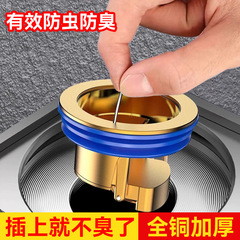 防臭地漏全銅内芯トイレ下水管路反回臭通用封口ろ過網蓋防虫神器