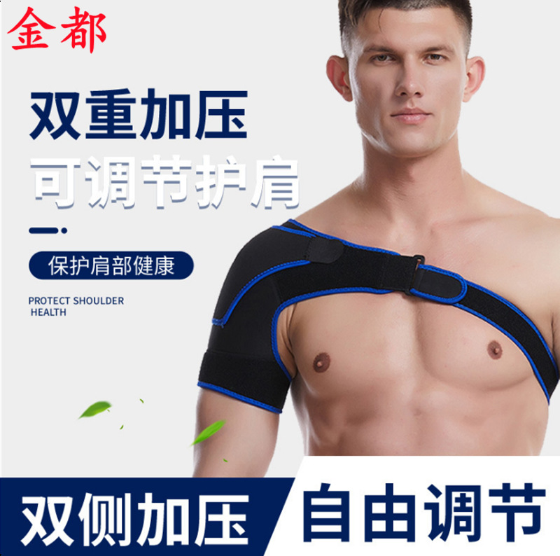Manufacturer wholesale badminton sports shoulder pads, sports pressurized shoulders for men and women, warm and cold protection single shoulder on behalf of