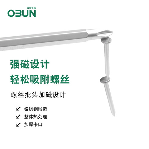 Oubang dual-purpose screwdriver dual-purpose screwdriver with magnetic screw bit screwdriver cross-shaped screwdriver