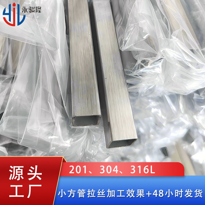 小口径不锈钢方管亮光方通拉丝小方管毛细方形焊管厚壁小方通现货