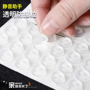 Silicone Anti-collision Granules Double-sided Adhesive Tape Adhesive Sticker Household Silent Sticker Anti-collision Pad Rubber Granules in stock