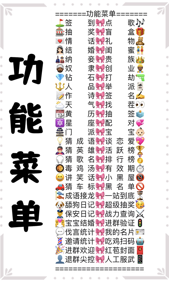 wx群聊机器人结婚纳妾二狗群聊宝宝智能瑶妹机器人娱乐点歌月费版