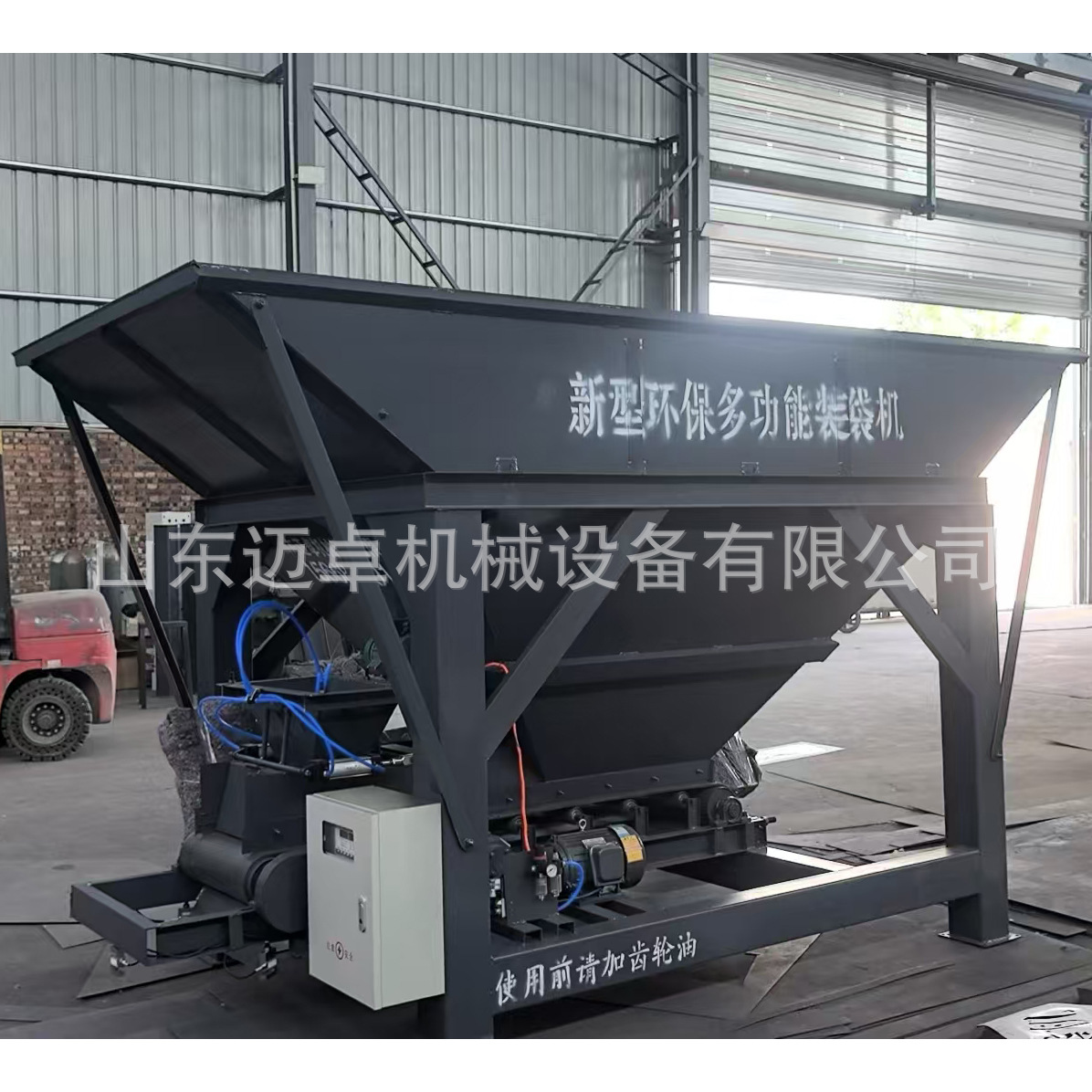 化肥称重式下料装袋机 50KG肥料定量装袋封口机 防汛沙袋装包机