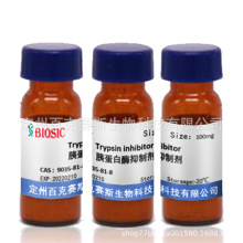 胰蛋白酶抑制剂 科研用试剂 Trypsin inhibitor CAS:9035-81-8