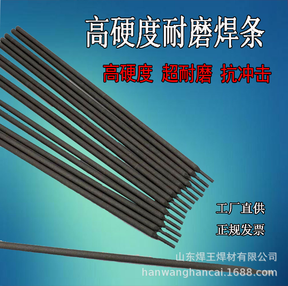 NPM-M水泥厂用耐磨堆焊焊条 厂家直销NPM-M焊条建筑