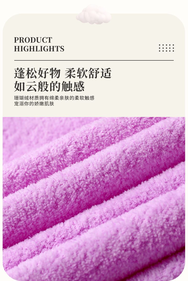 珊瑚绒毛巾_06.jpg