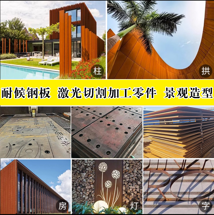 耐候幕墙锈钢板景观耐候板厂家化工设备用规格全发货快