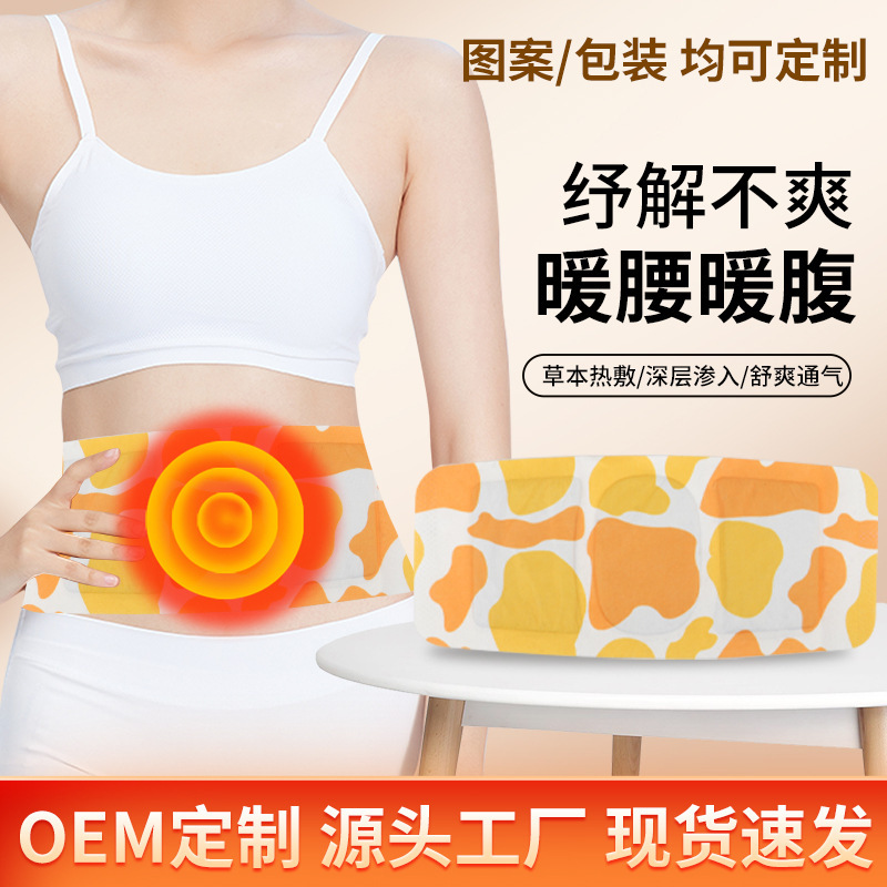 Mugwort Waist Warming Patch Steam Waist Protector Waist and Abdomen Warming Belt Warm Moxibustion Waist and Abdomen Warming Patch Self-Heating Herbal Heat Patch Manufacturer