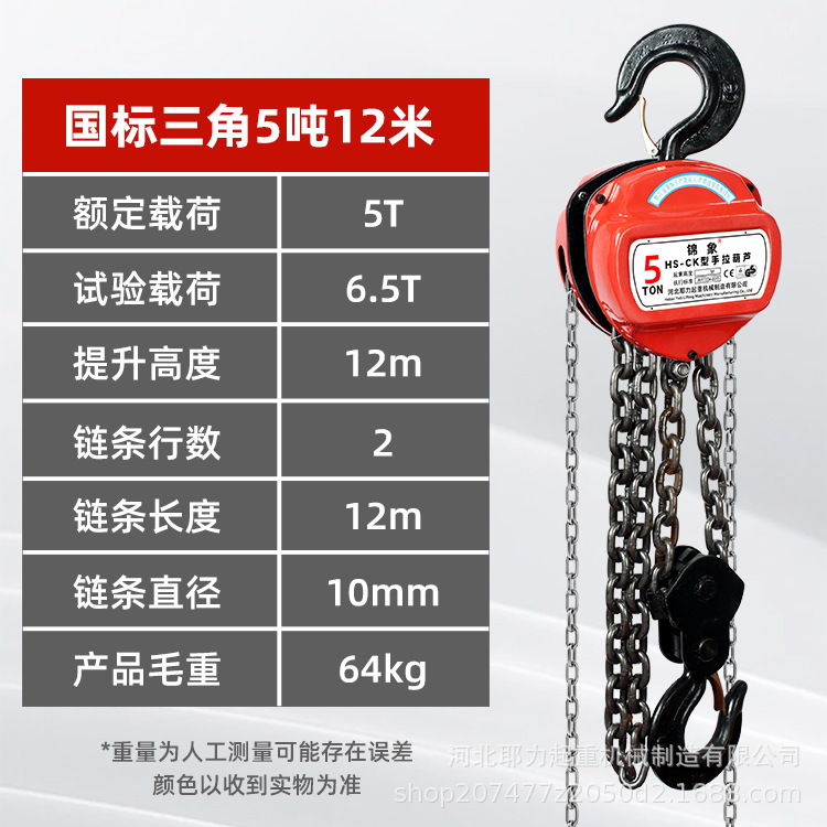 Elevador de cadena de mano directa de fábrica una tonelada dos toneladas cinco toneladas triángulo redondo hsz cadena invertida manual elevación de mano