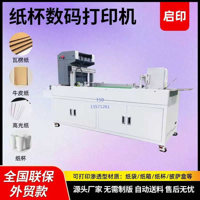 外贸小型onepass数码打印机装泥土纸袋印刷设备纸盒数码印刷机
