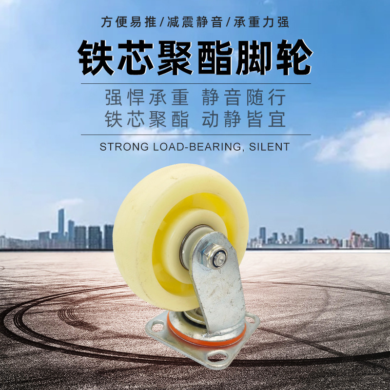 平板小推车轻型尼龙白尼轴承带刹车重型脚轮工业万向轮聚氨酯脚轮