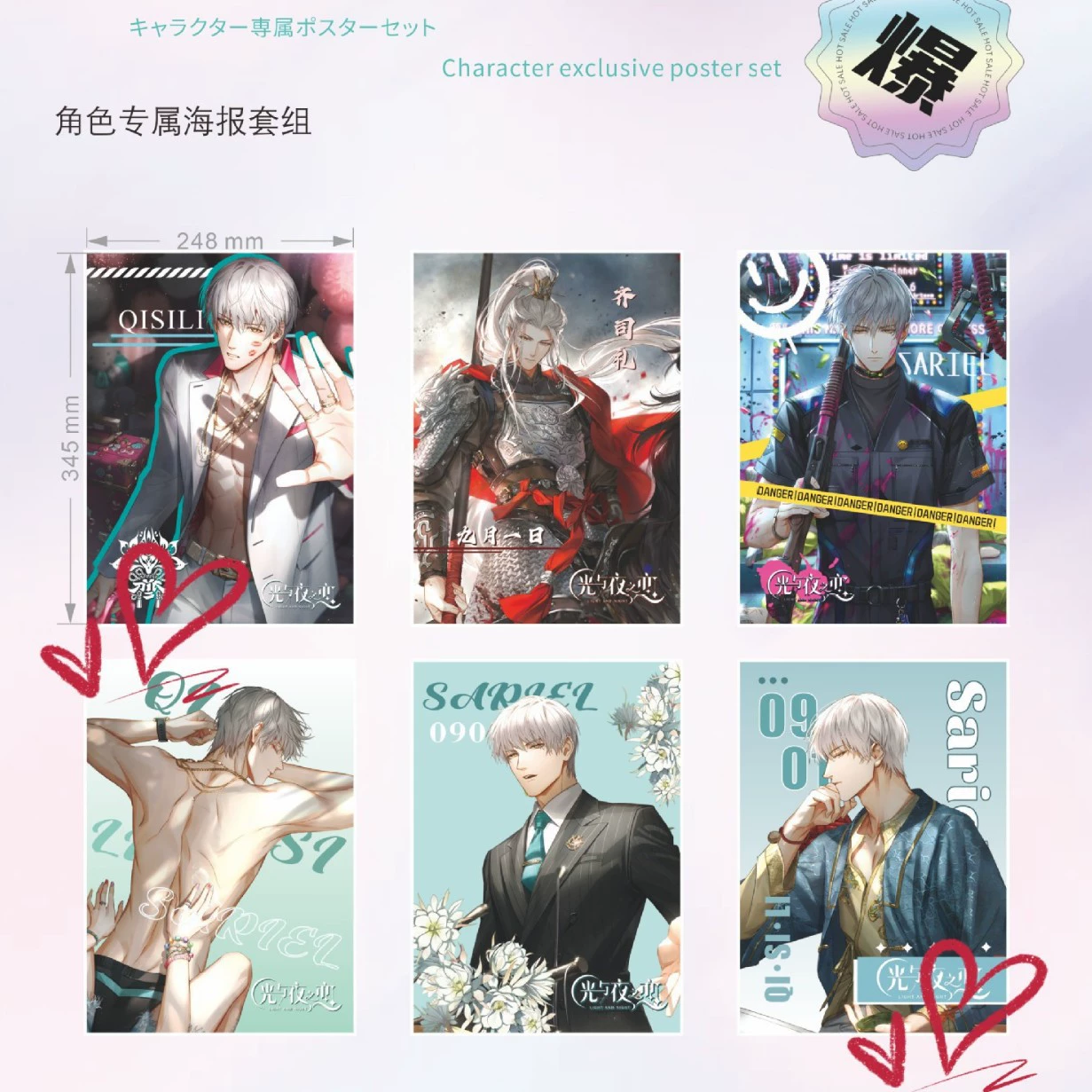Anime Poster Set — 24.8×34.5 cm Character Posters, multiple designs (2D)