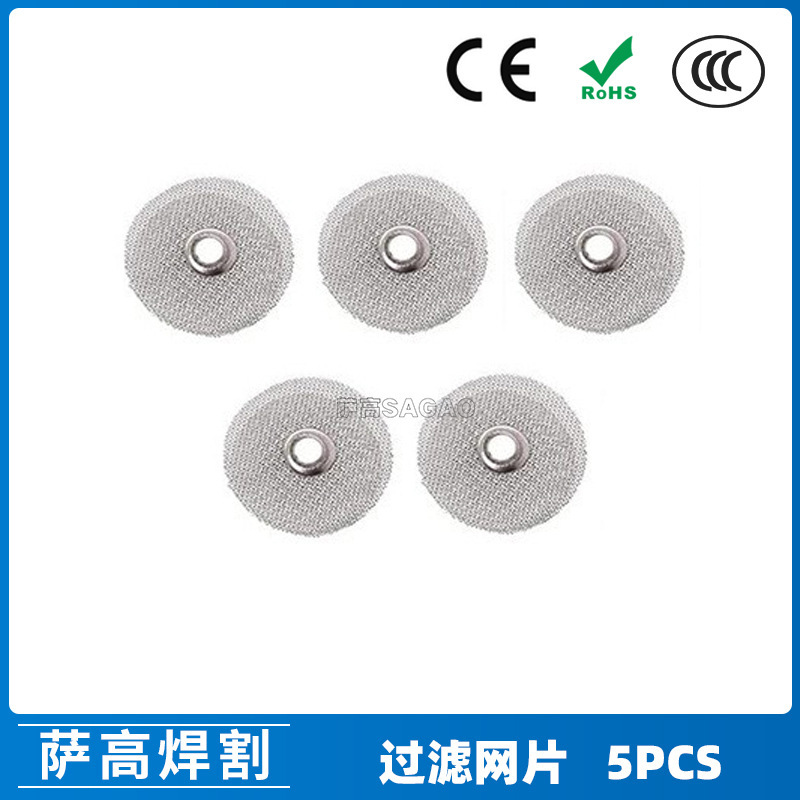跨境氩弧焊配件WP17/18/26焊枪WP9 耐高温透明瓷嘴过滤网片5PCS