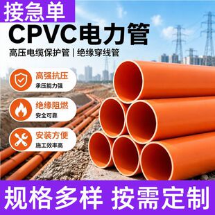 �S��cpvc����� 늾���|����������� cpvc�ܽ^�����o�׹ܴ�����
