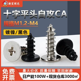 螺钉;螺母;垫圈