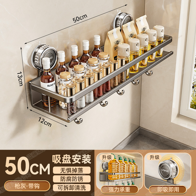 キッチン吸盤調味料収納ラック吊りロッドハンガー調味料ラック多機能多層壁掛け収納ラック|undefined