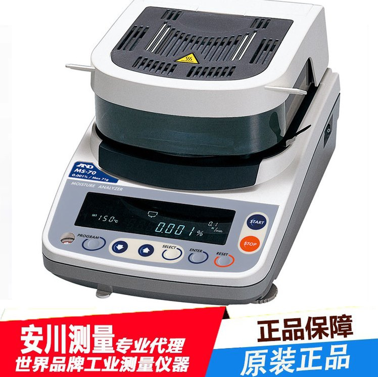 日本进口AND艾安得快速水份测定仪高精密粮食水分仪MF-50现货