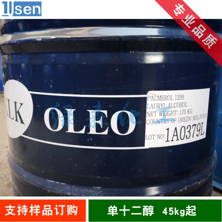 十二醇  单十二醇 12醇 KLK