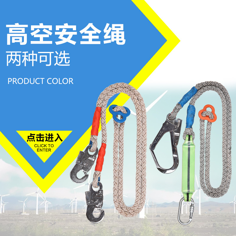 锦纶八股绳变色锦纶编织发高空作业二次保险绳涤纶绳缓冲大钩二保
