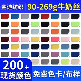 其他针织面料;面料加工定制;复合面料