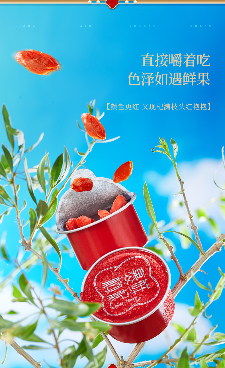 Ning'anbao Freeze-Dried Goji Berry Gift Box Ningxia Goji Gou Qi Zi 240g Ready to Eat quality and texture