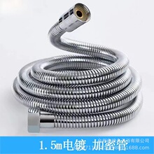 不锈钢淋浴软管花洒防爆淋雨喷头水管电镀金属软管 1.5米铜芯软管
