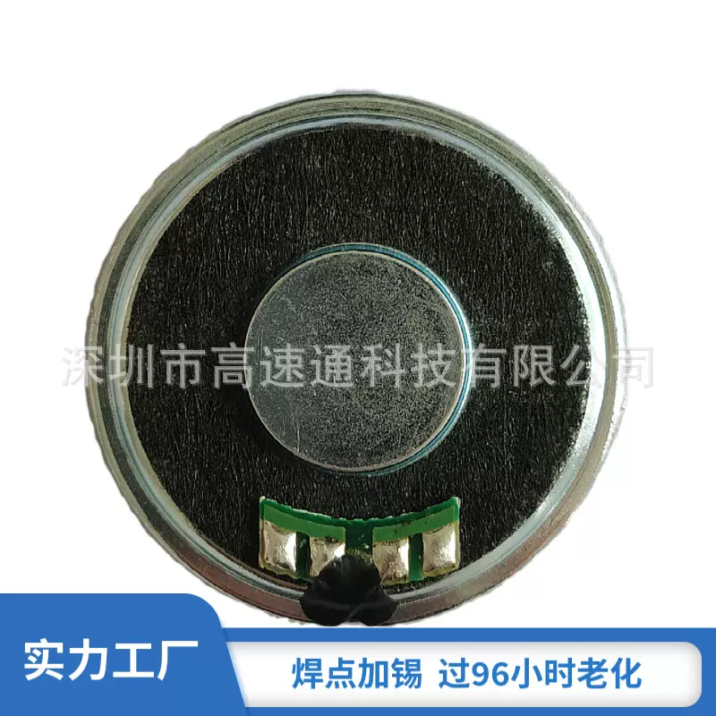 40mm喇叭铁壳内磁8欧1W2W喇叭40喇叭玩具楼宇对讲导航车载指纹锁